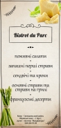 рекламный флаер ресторана