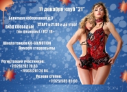 Заставка с анонсом мероприятия Go-Go Motion