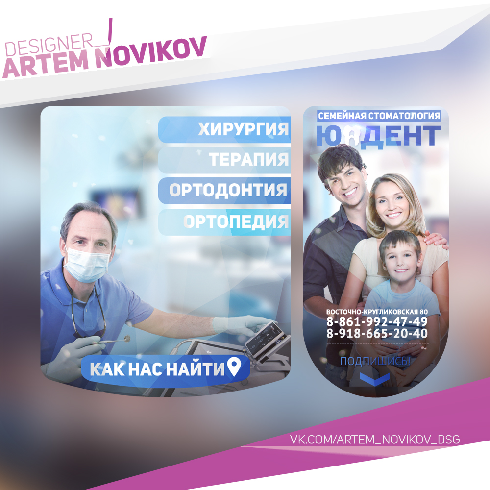 Семейная Стоматология