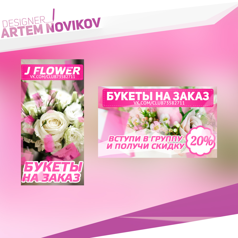 J-Flowers