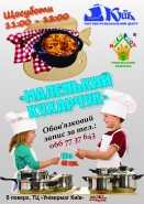 Афиша