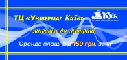 Флаер