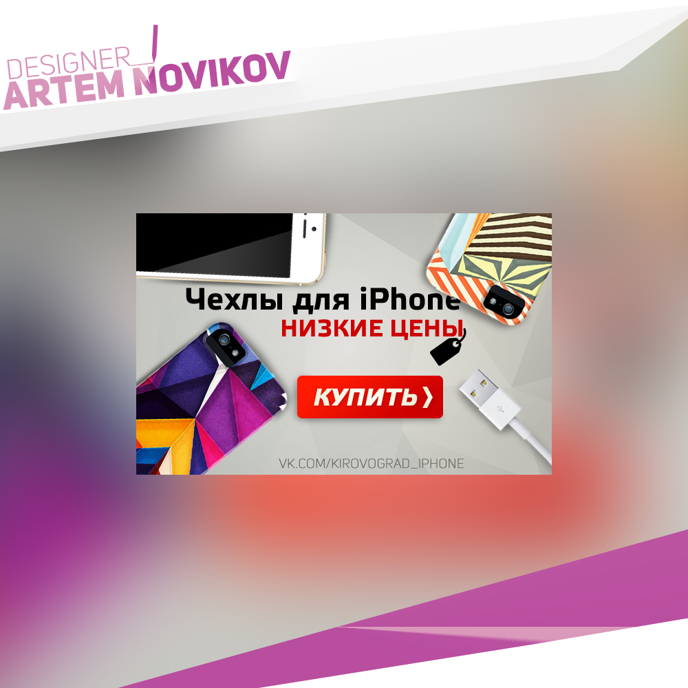 Чехлы для iPhone