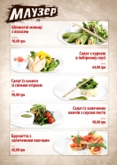 специальное предложение рестоарна