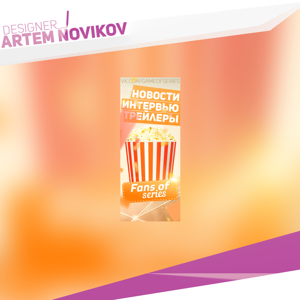 Фанат Сериалов