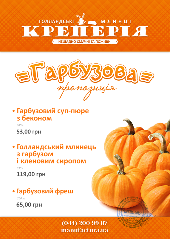 специальное предложение рестоарна