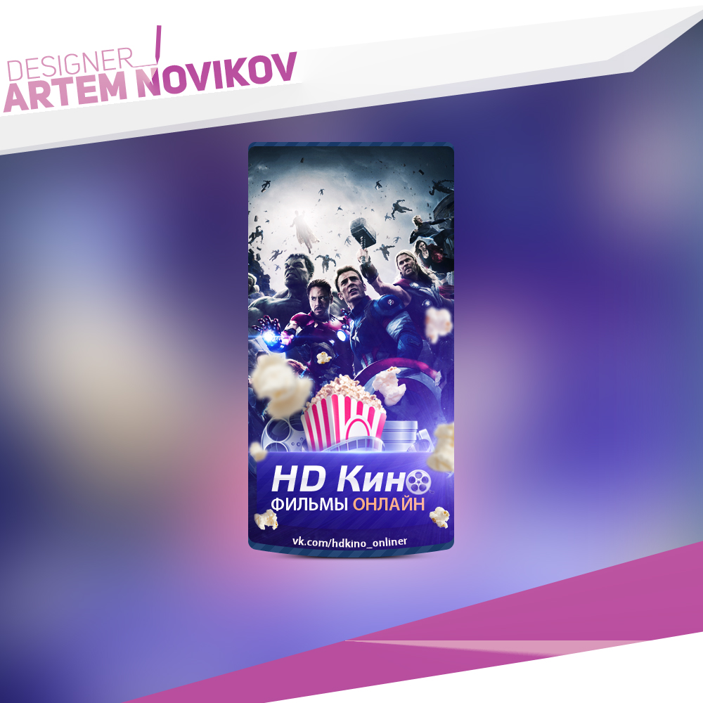 HD Кино