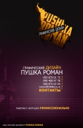 Для Портфолио Реклама