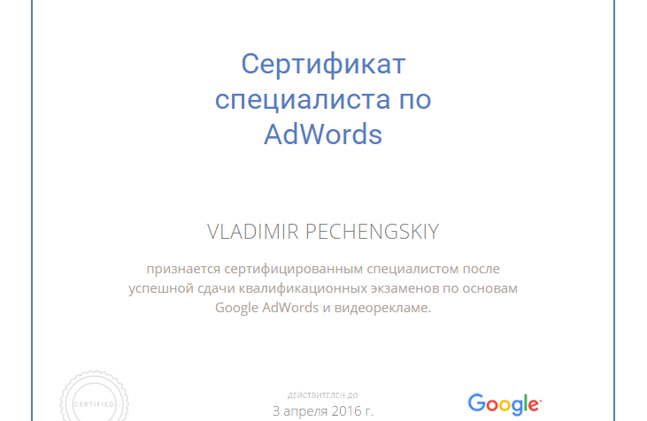 Сертификат YouTube