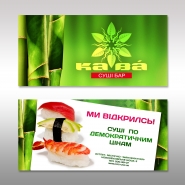 флаер для ресторана