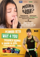 реклама для лифта