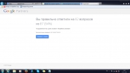 Сдача экзамена "Медийная сеть"