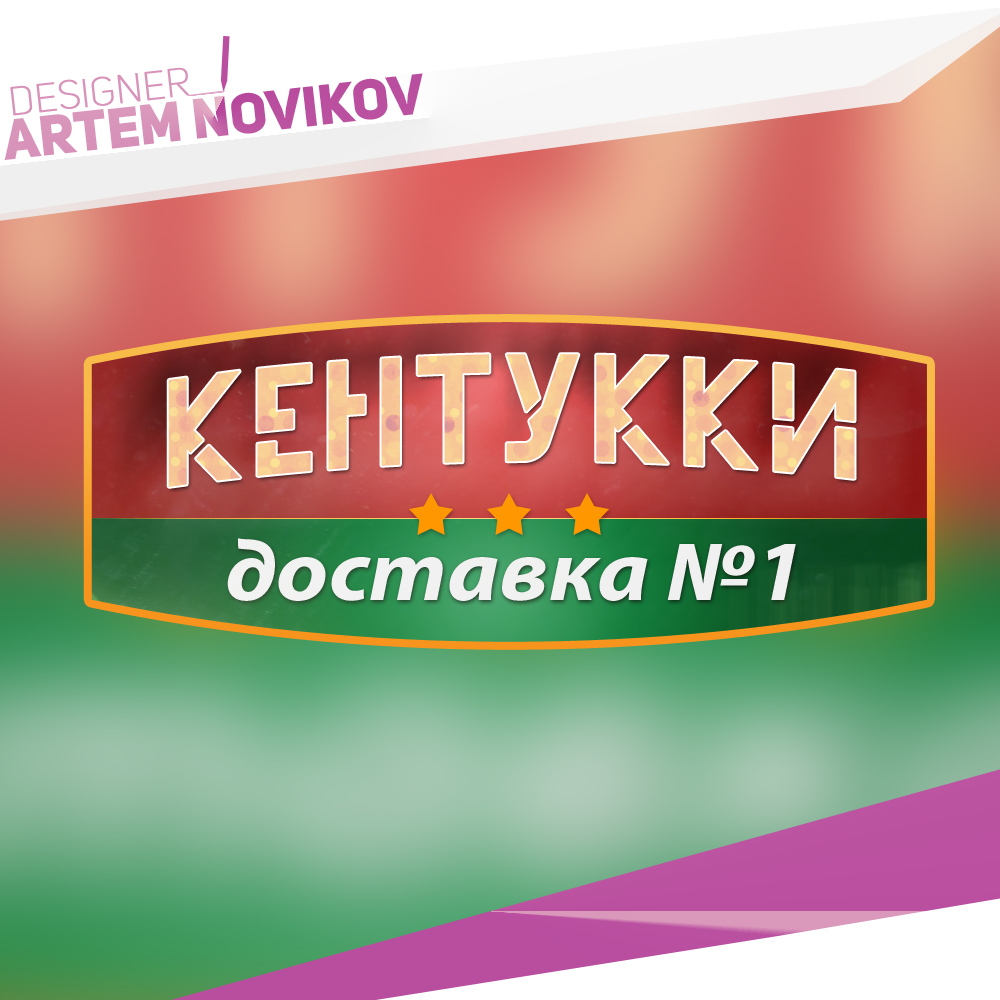 Кентукки