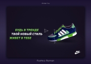 Баннер для NIKE