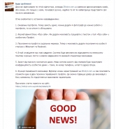 Новость для ВКонтакте