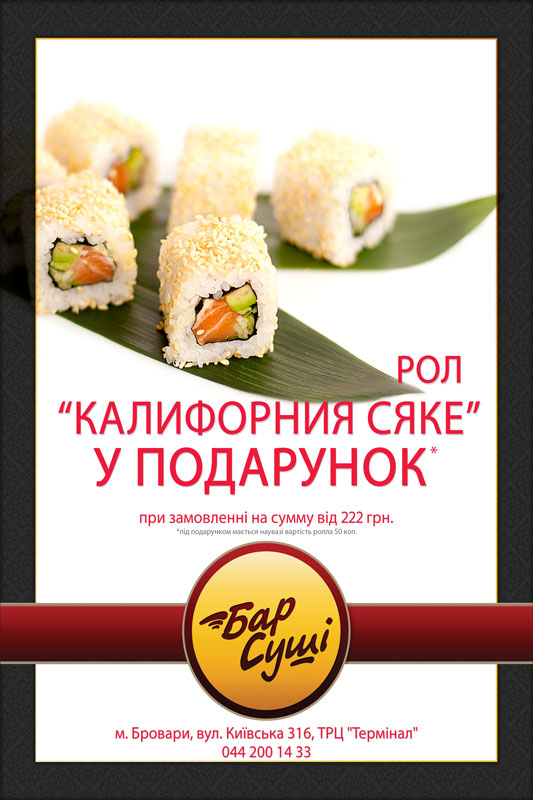 специальное предложение рестоарна