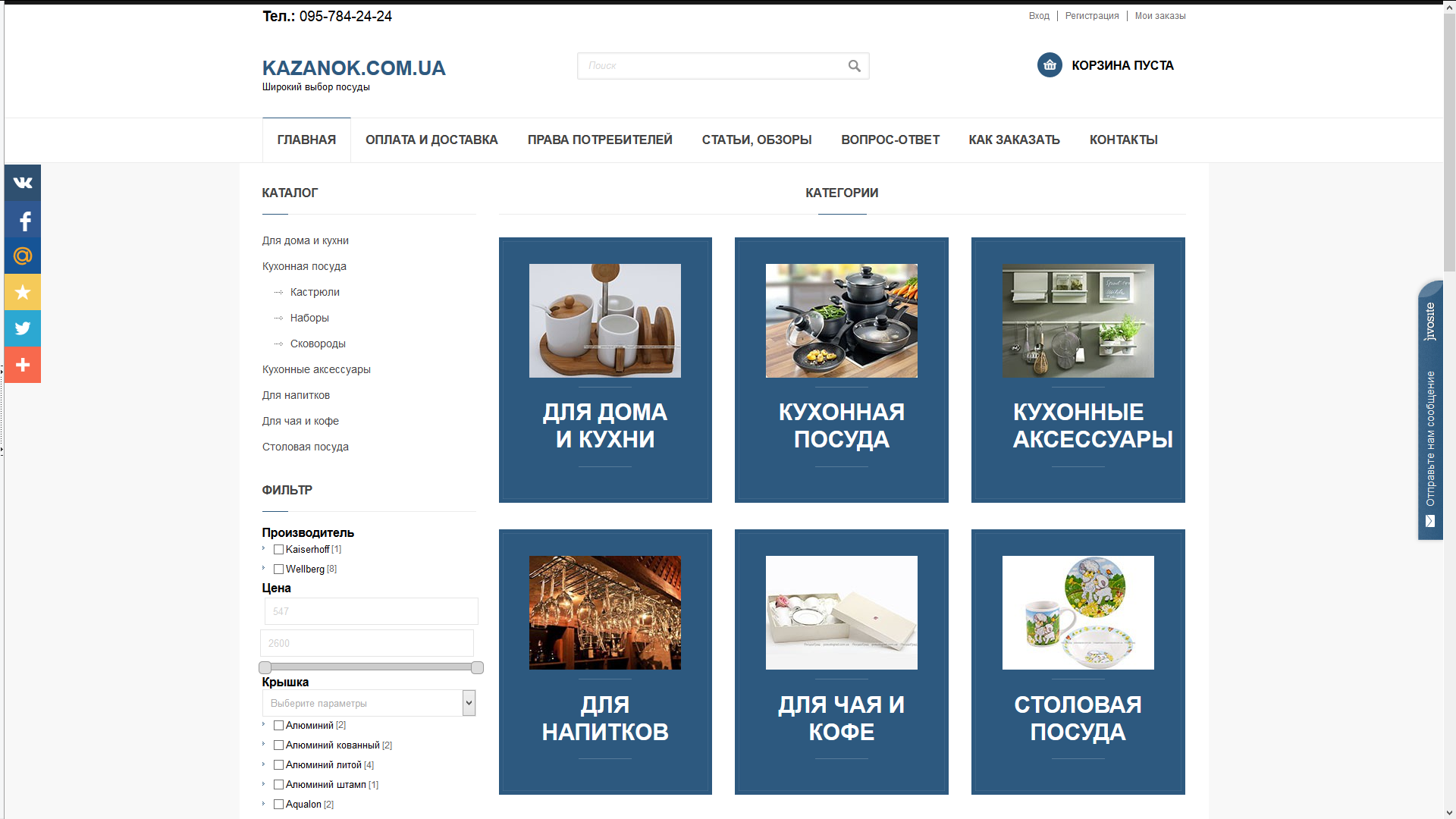 Kazanok.com.ua