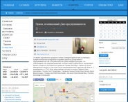 СПХО (версия 2)