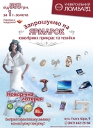 Новорiчна лотерея Плакат A1