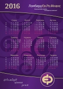 Ломбард Ев.Ро.Фiнанс календарь 2016