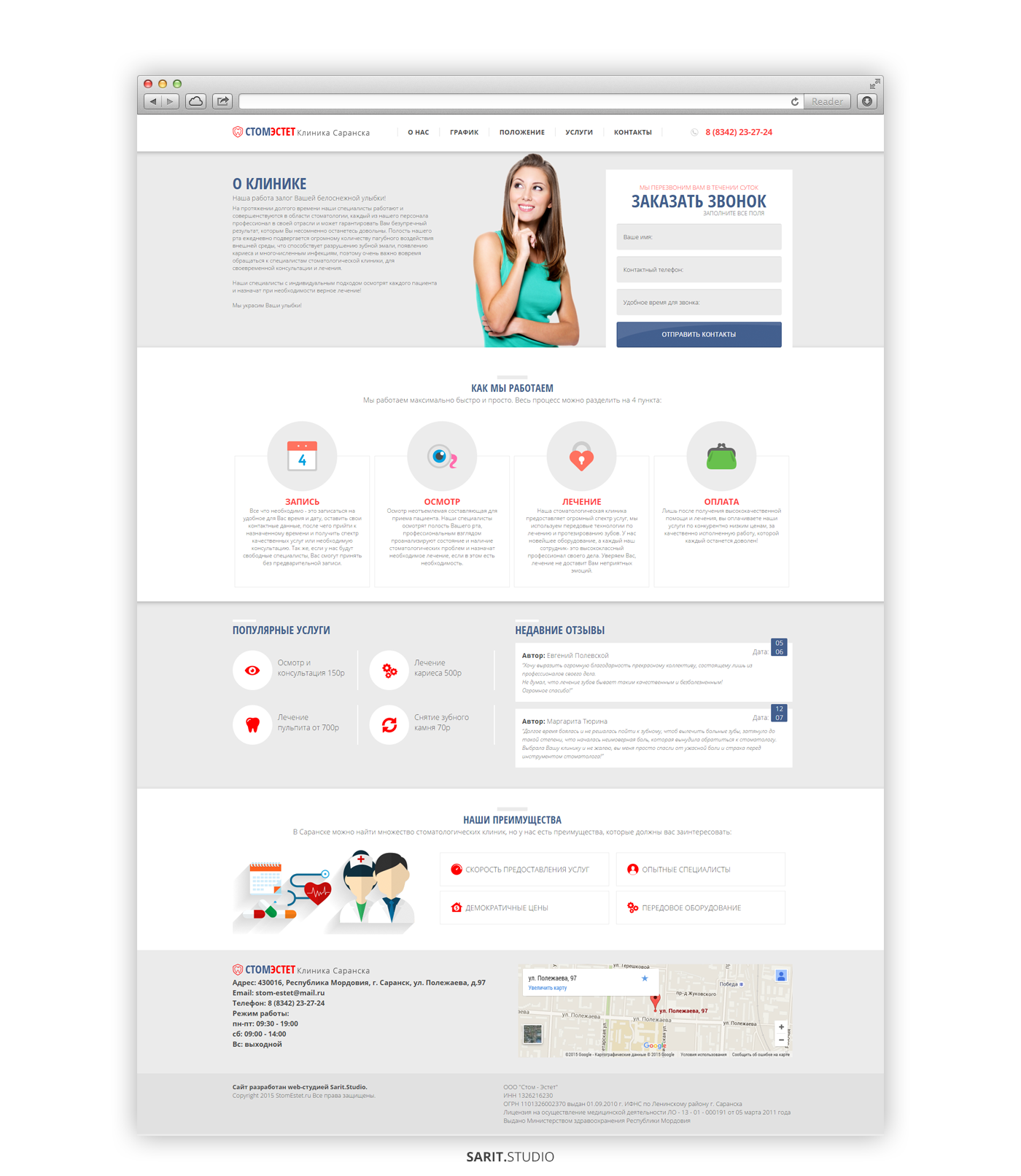 StomEstet - stomestet.ru