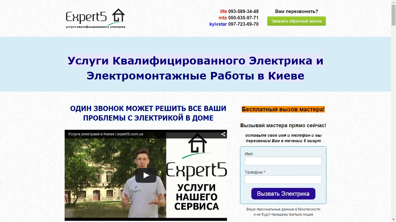 Профессиональная Настройка Adwords