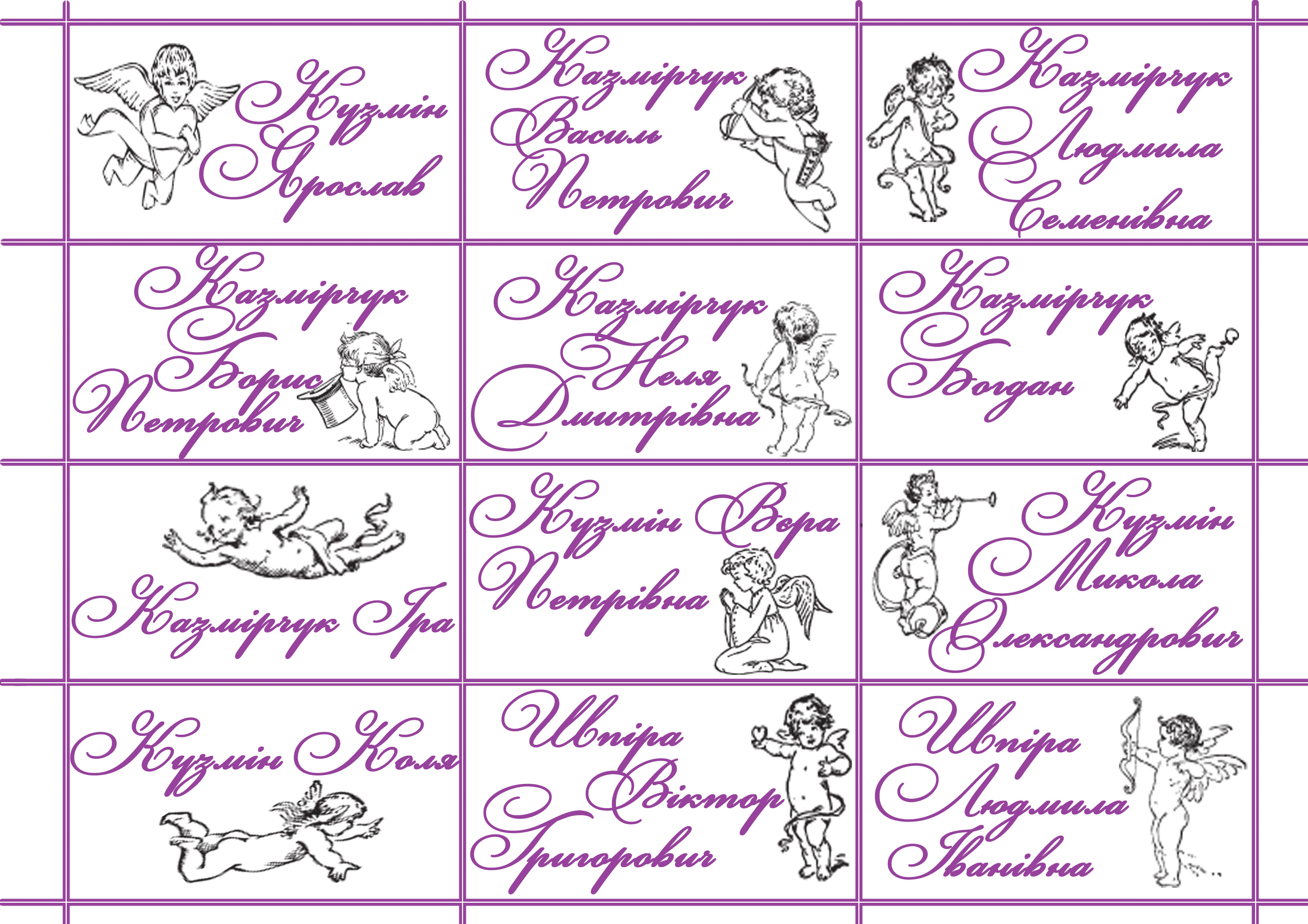 Рассадопосадочные карточки