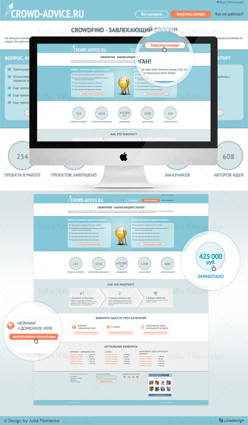 Краудфайдинговый сайт по неймингу