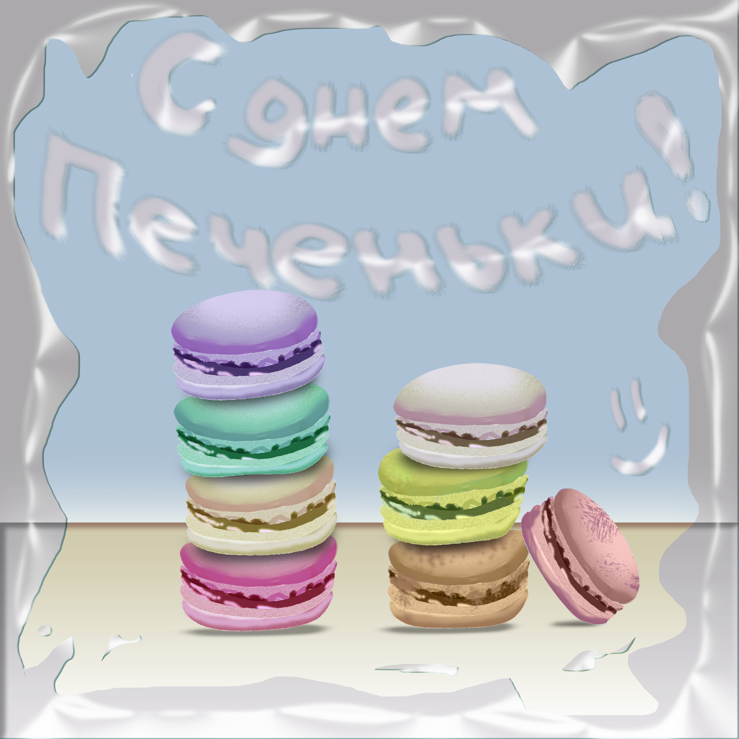 Открытка