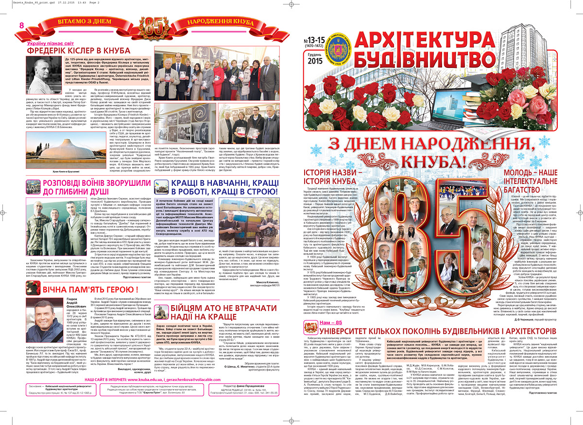 Газета "Кнуба"