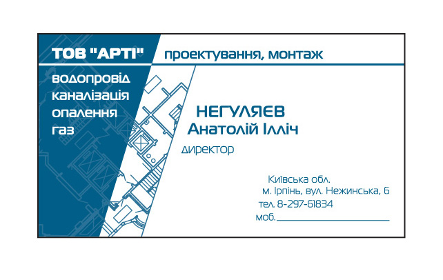 Визитка 90х50 шелкотрафарет
