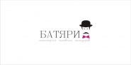 Батяри (майстерня чоловічих аксесуарів)