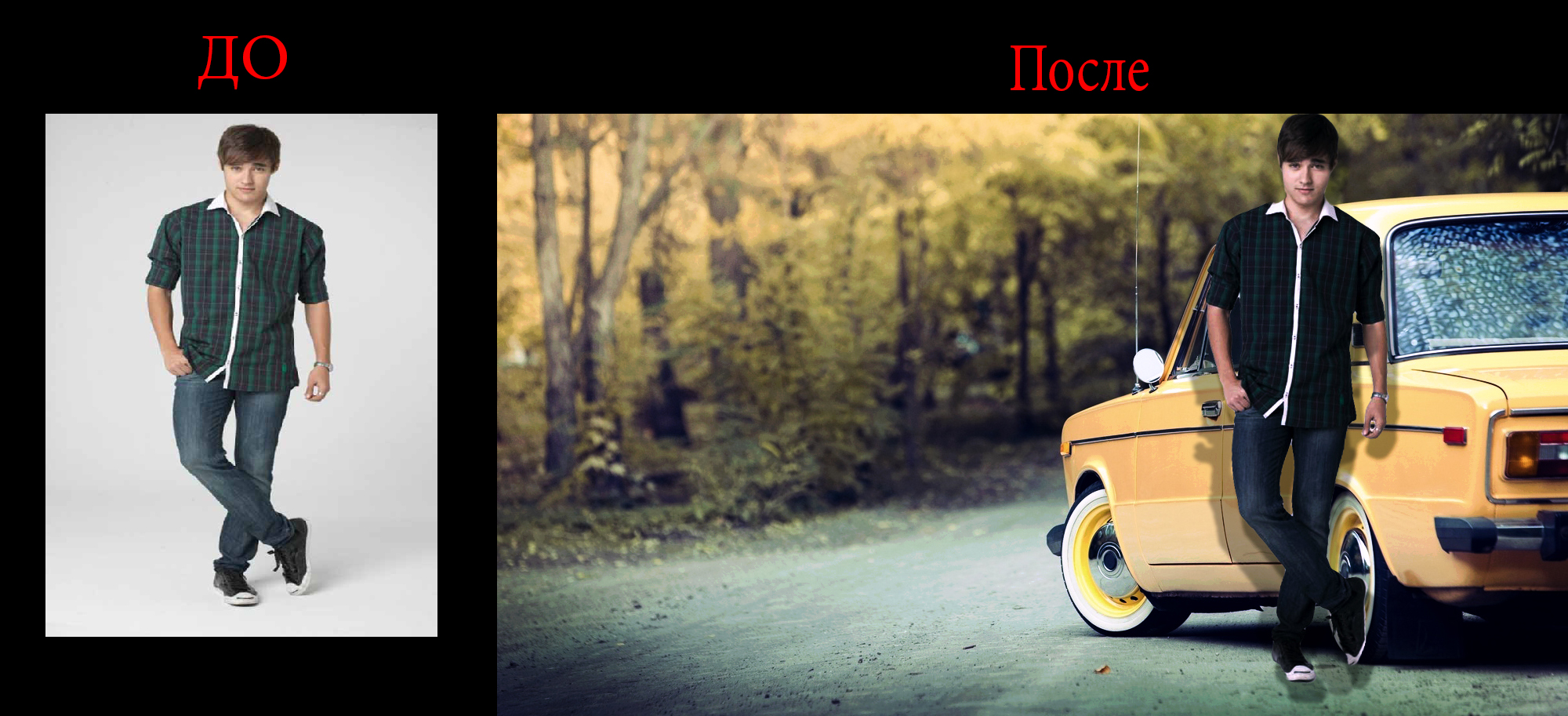 Меняем фон