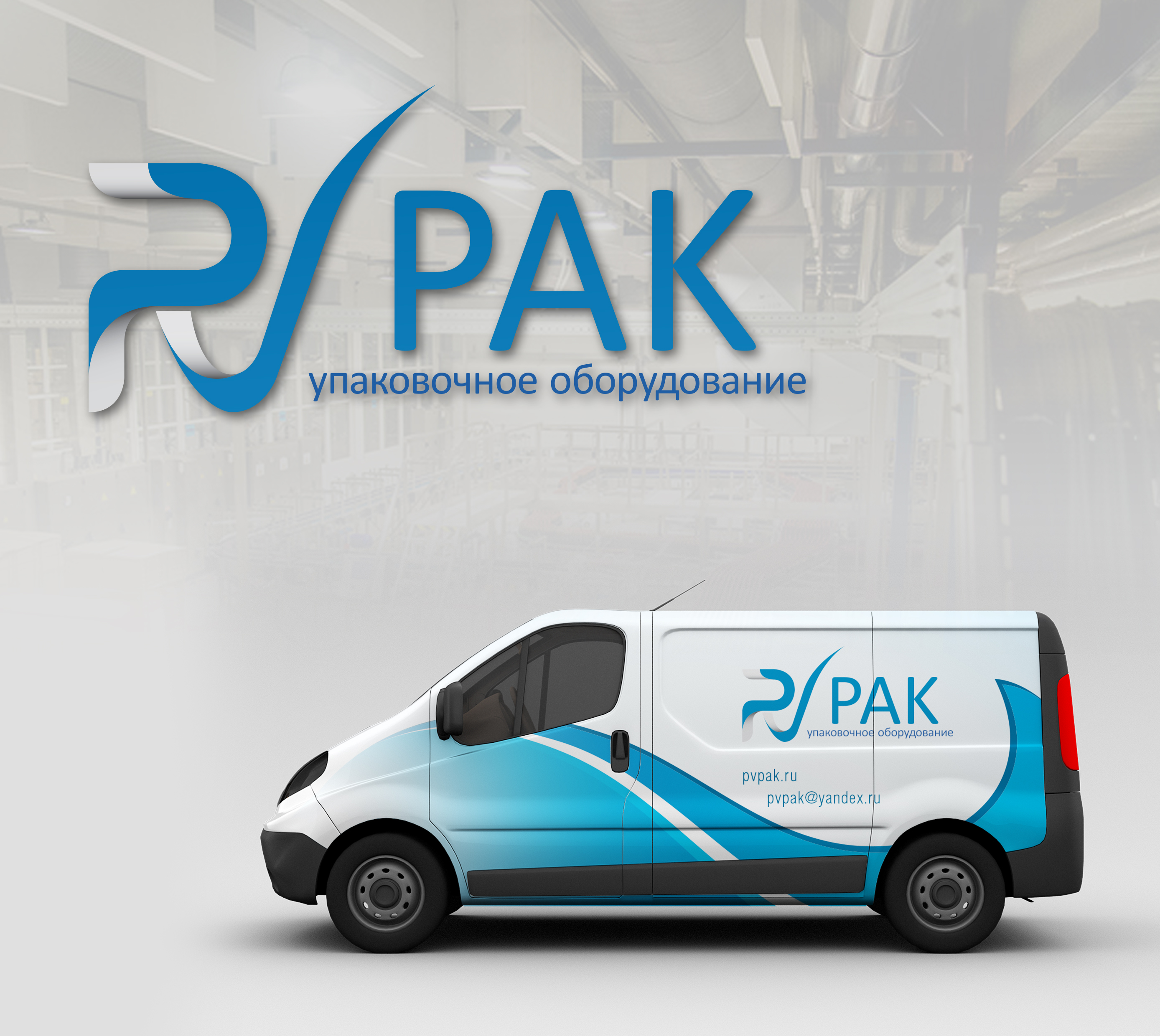 PV PAK