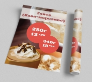 Листовка-ценник