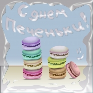 Открытка