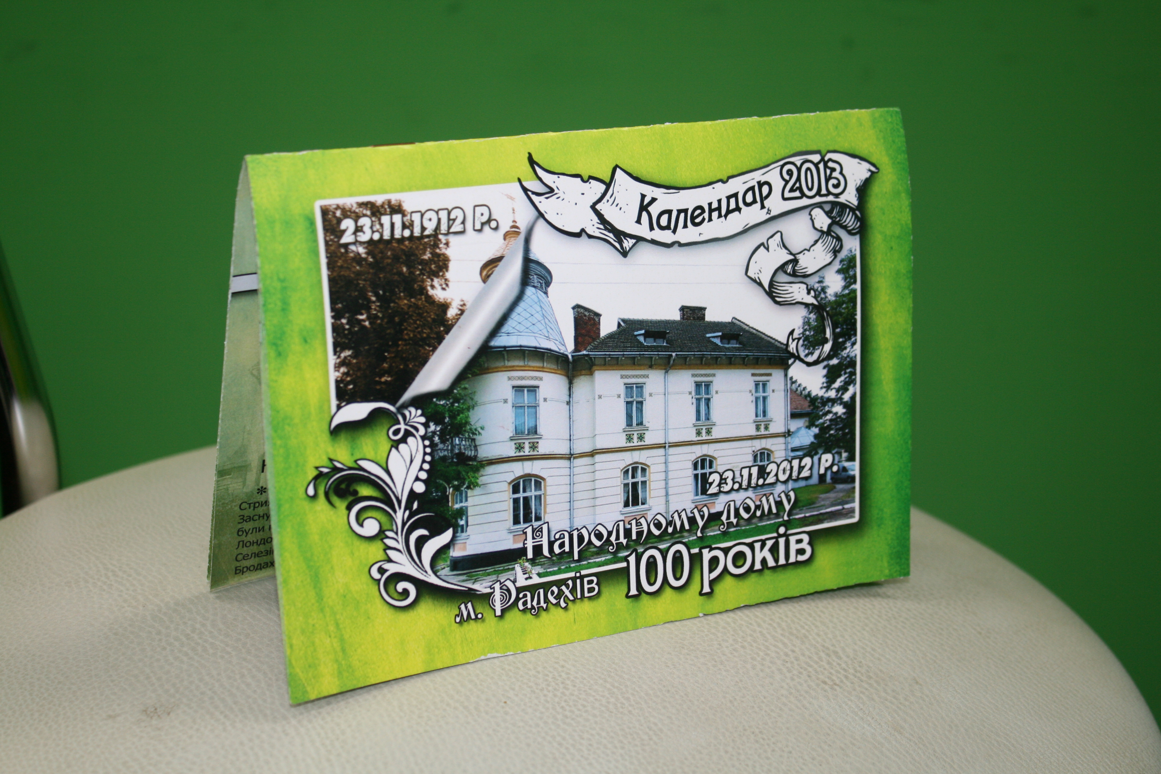 Поліграфічна продукція