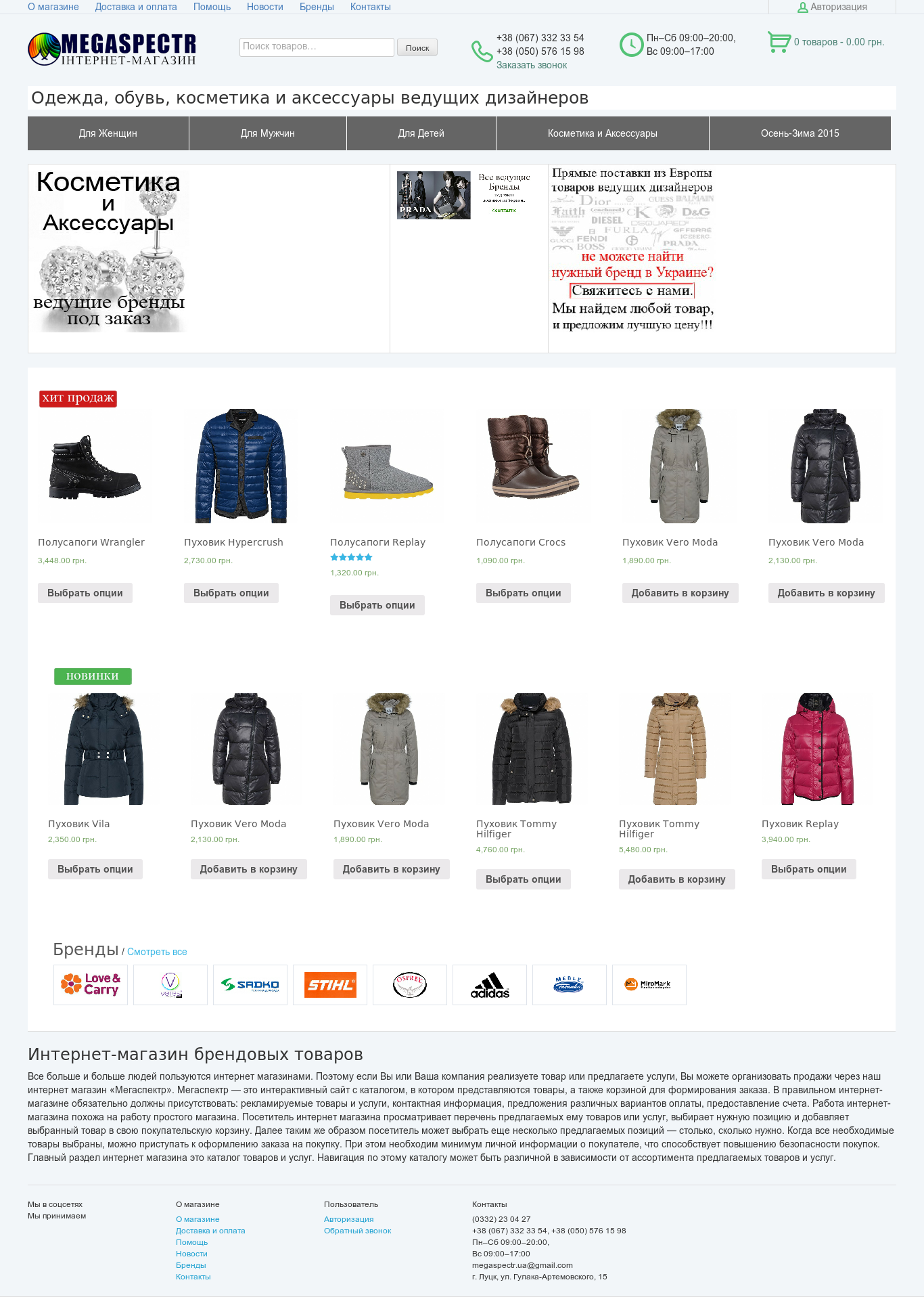 Megaspectr