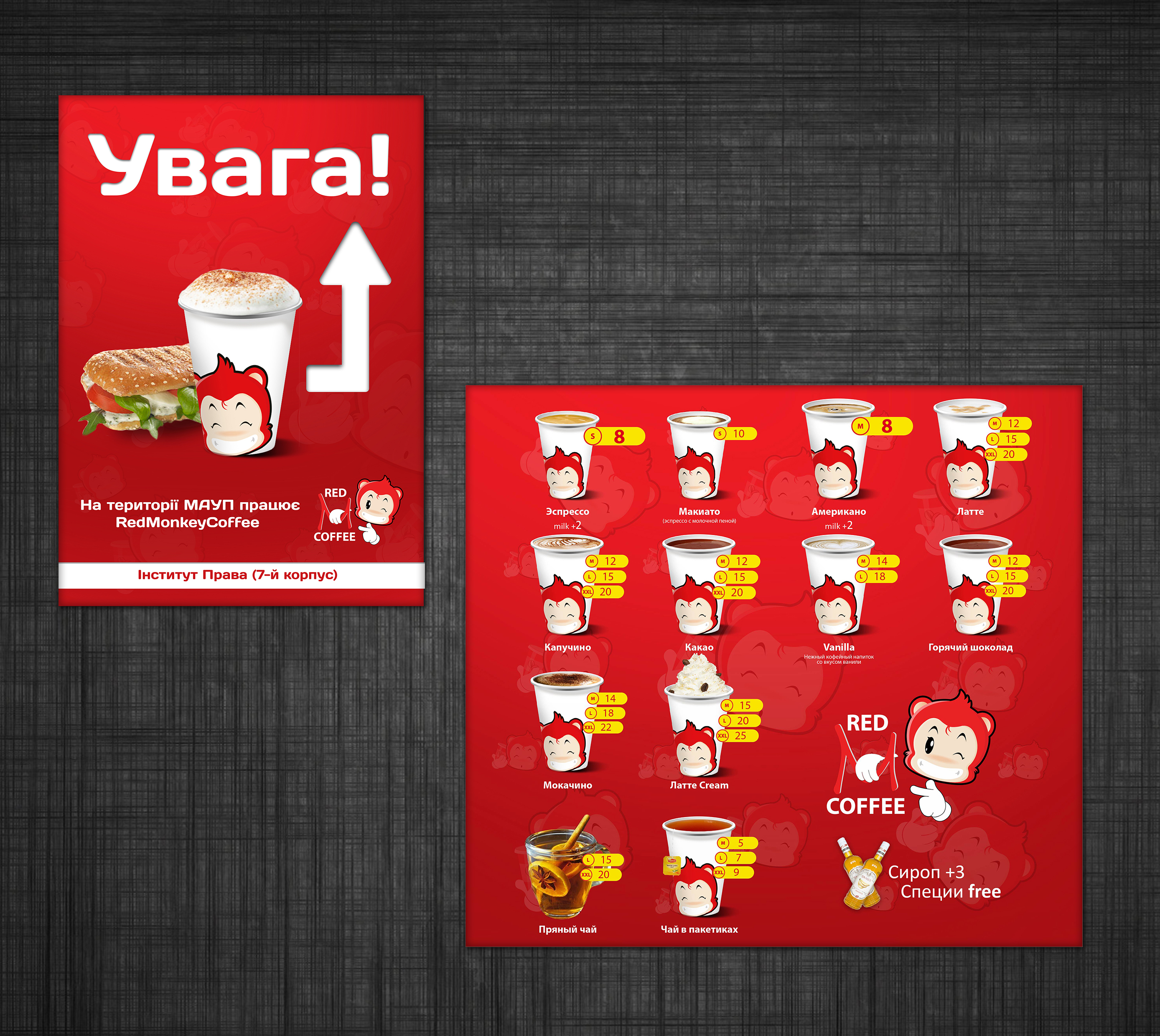 Указатель и меню Red Coffee