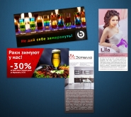 Флаера