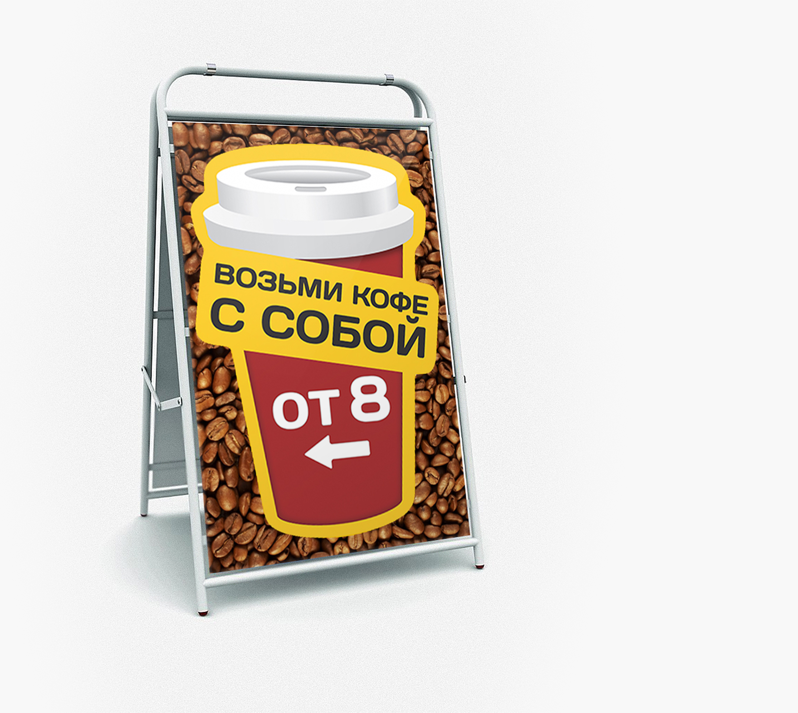 Штендер-указатель