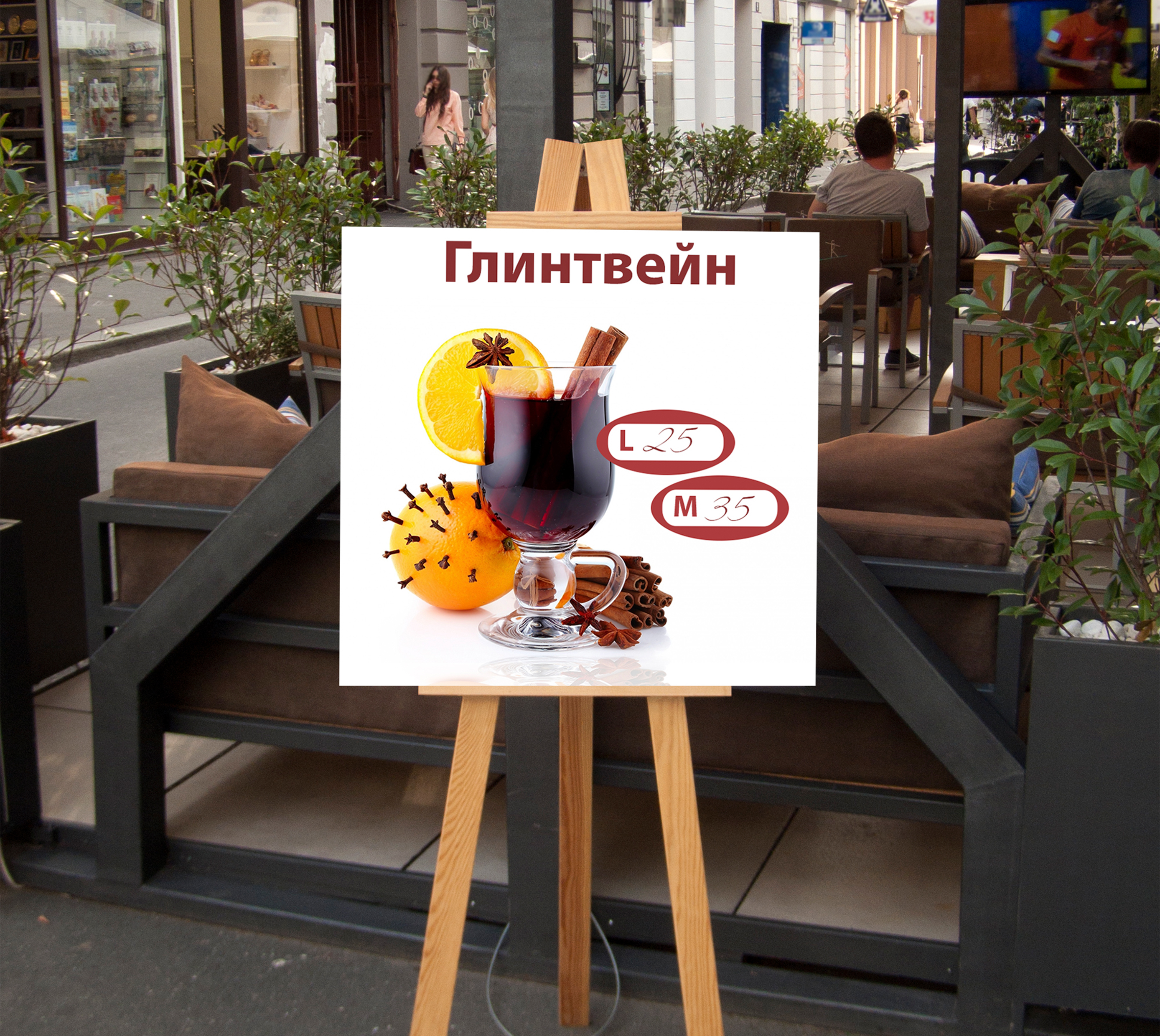 Ценник на треноге