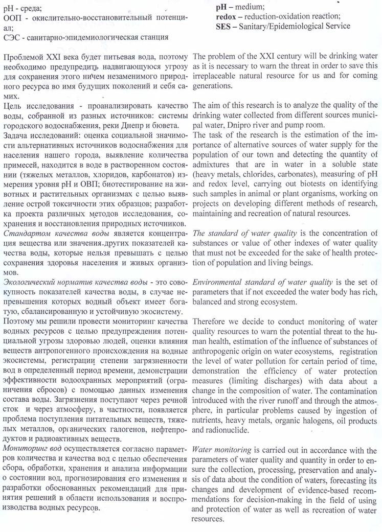 Отрывок статьи 