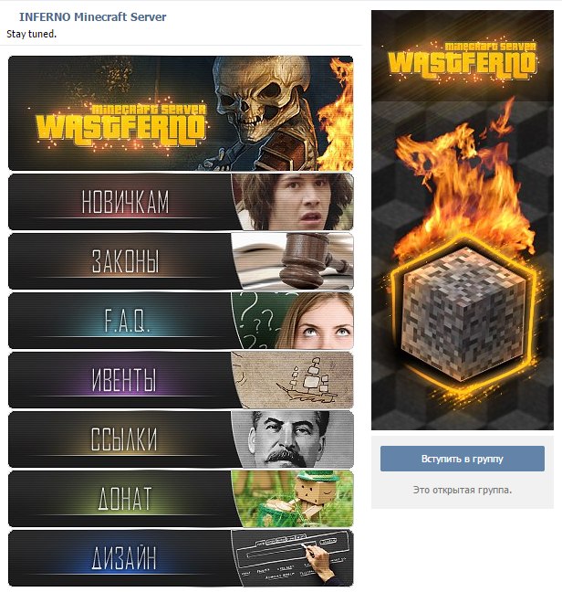 Minecraft Server