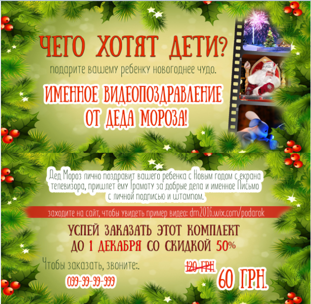 Двухсторонний флаер