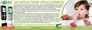 рекламный макет в еженедельную газету