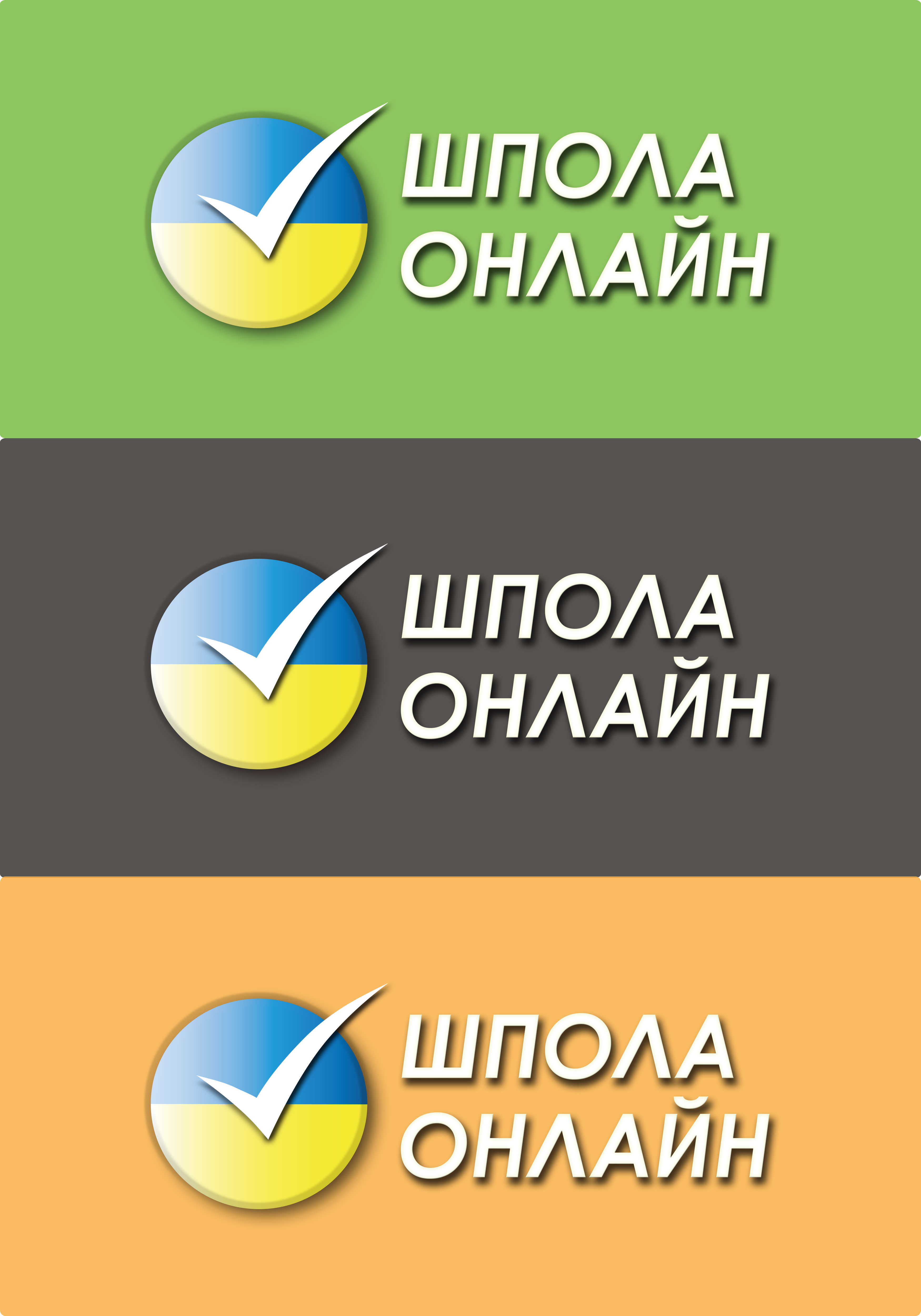лого для інтернет видання "Шпола онлайн"
