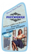 Этикетка средства для мытья стекла и зеркал