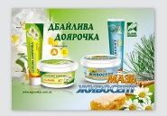 Плакат ветпрепаратов	 