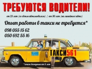 Афиша для школы Такси561